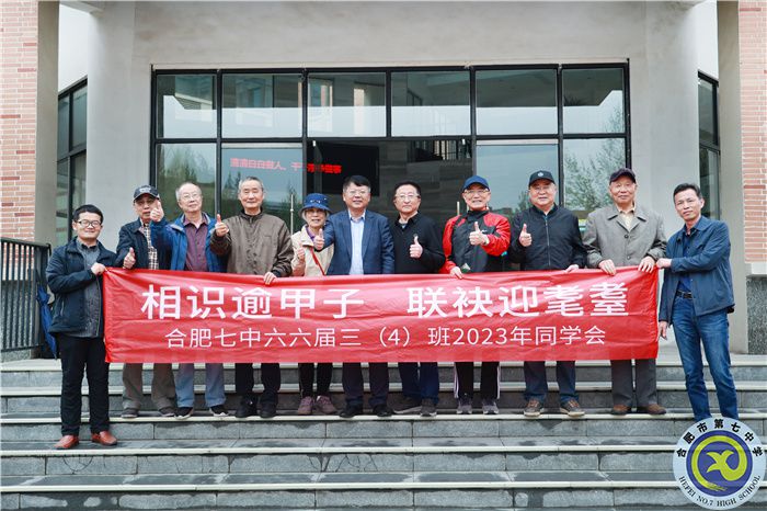 六六届三(4)班同学再聚luck18平台(图1) 六六届三(4)班同学再聚luck18平台(图1)