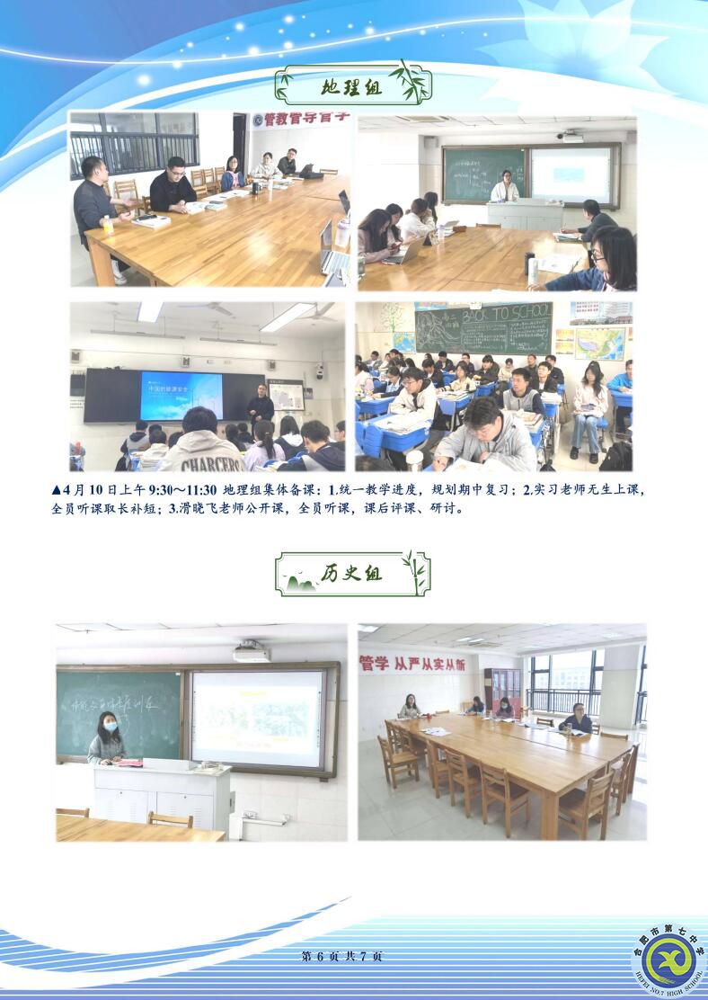 luck18平台高二年级科研周报（二十九）(图6)