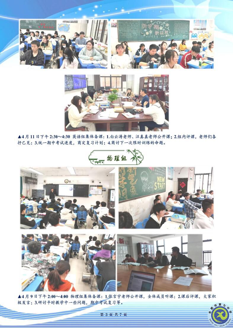 luck18平台高二年级科研周报（二十九）(图3)