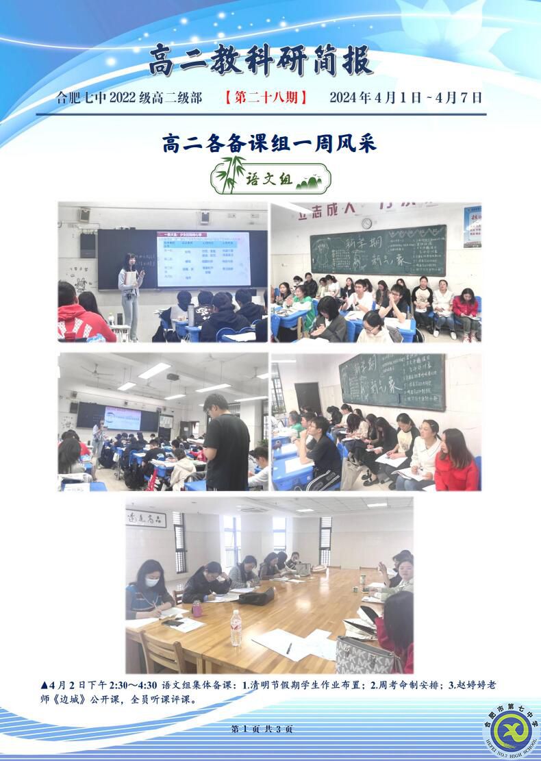 luck18平台高二年级科研周报（二十八）(图1)