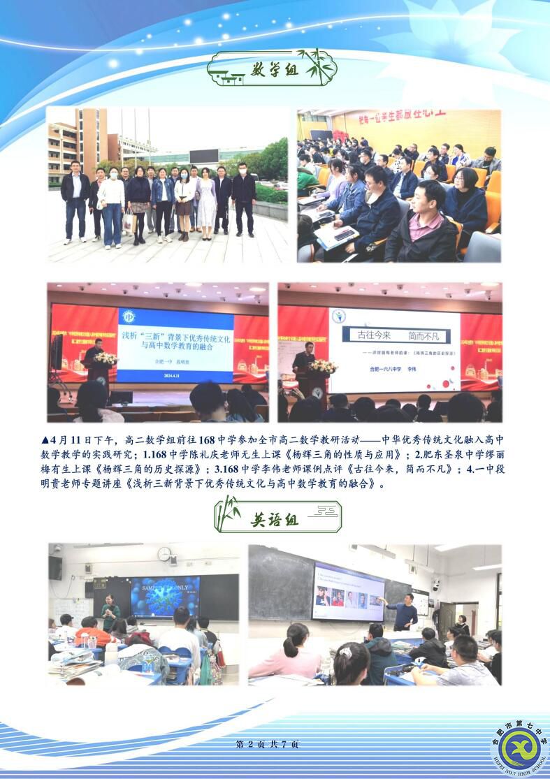 luck18平台高二年级科研周报（二十九）(图2)