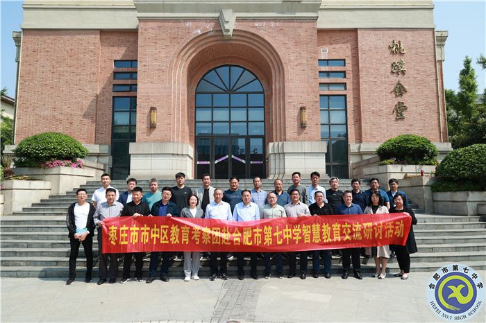 山东枣庄市市中区教体局一行莅临luck18平台参观考察(图1) 山东枣庄市市中区教体局一行莅临luck18平台参观考察(图1)