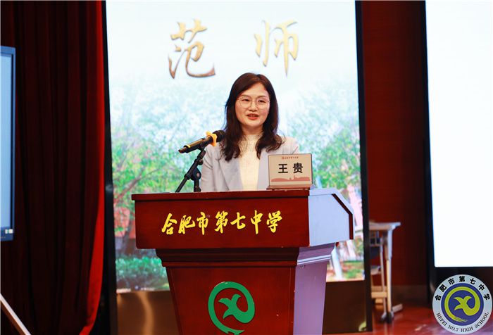 合肥市2024年高三政治“二模”试卷评析暨复习备考研讨会在luck18平台举行(图6) 合肥市2024年高三政治“二模”试卷评析暨复习备考研讨会在luck18平台举行(图6)