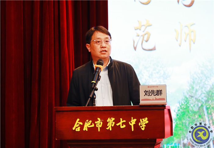 合肥市2024年高三政治“二模”试卷评析暨复习备考研讨会在luck18平台举行(图1) 合肥市2024年高三政治“二模”试卷评析暨复习备考研讨会在luck18平台举行(图1)
