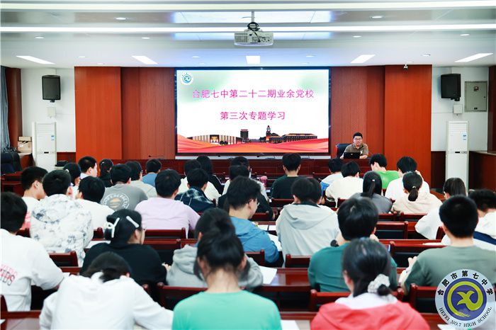 luck18平台第二十二期业余党校第三次专题学习(图1)