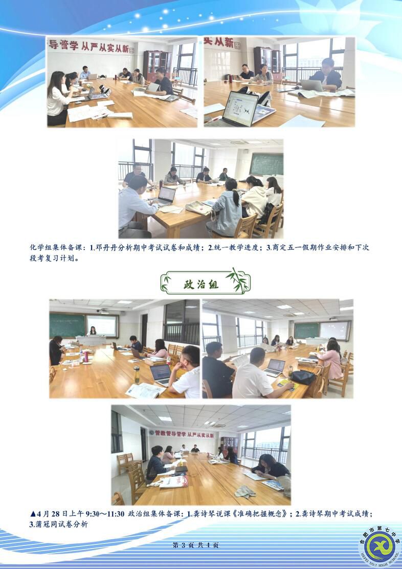 luck18平台高二年级科研周报（三十一）(图3)