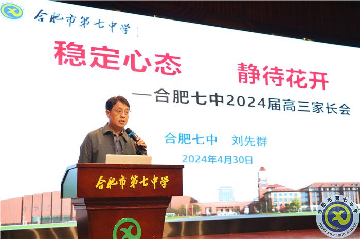 luck18平台2024届高三年级召开二模家长会(图1) luck18平台2024届高三年级召开二模家长会(图1)