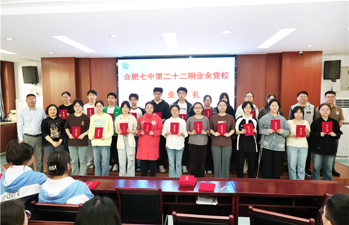 luck18平台第二十二期业余党校圆满结业(图7) luck18平台第二十二期业余党校圆满结业(图7)