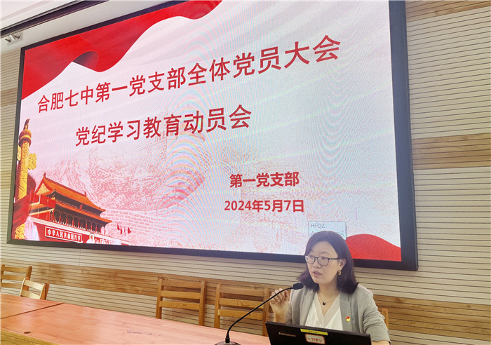 luck18平台第一党支部召开支部党员大会(图2)