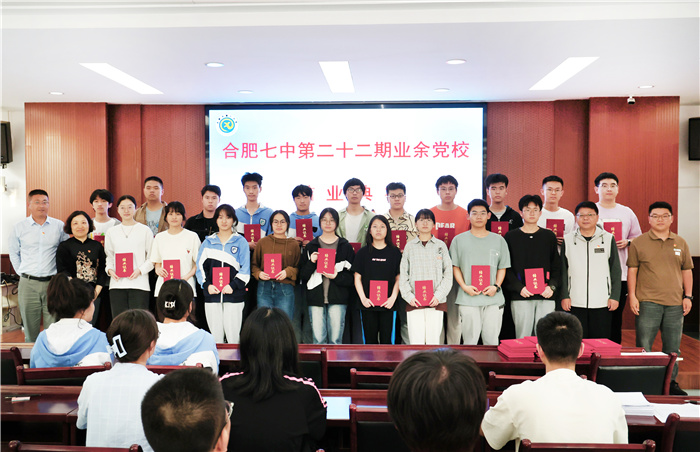 luck18平台第二十二期业余党校圆满结业(图5) luck18平台第二十二期业余党校圆满结业(图5)