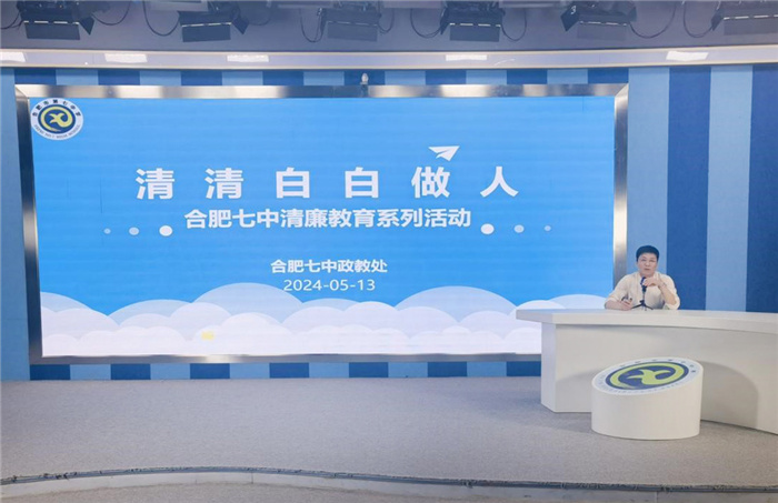 清廉教育主题教育活动1.jpg