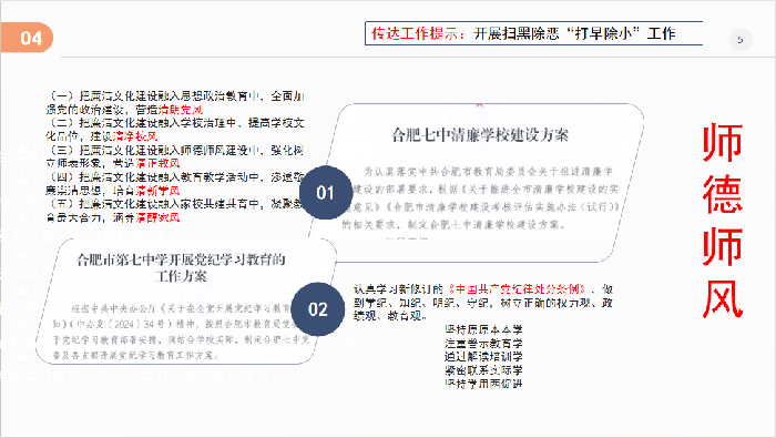 luck18平台召开全体教职工大会暨期中教育教学检查反馈会(图2)