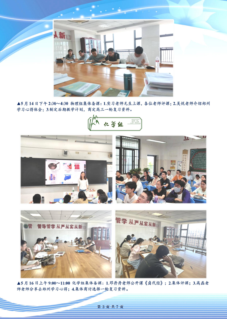luck18平台高二年级科研周报（三十三）(图3)