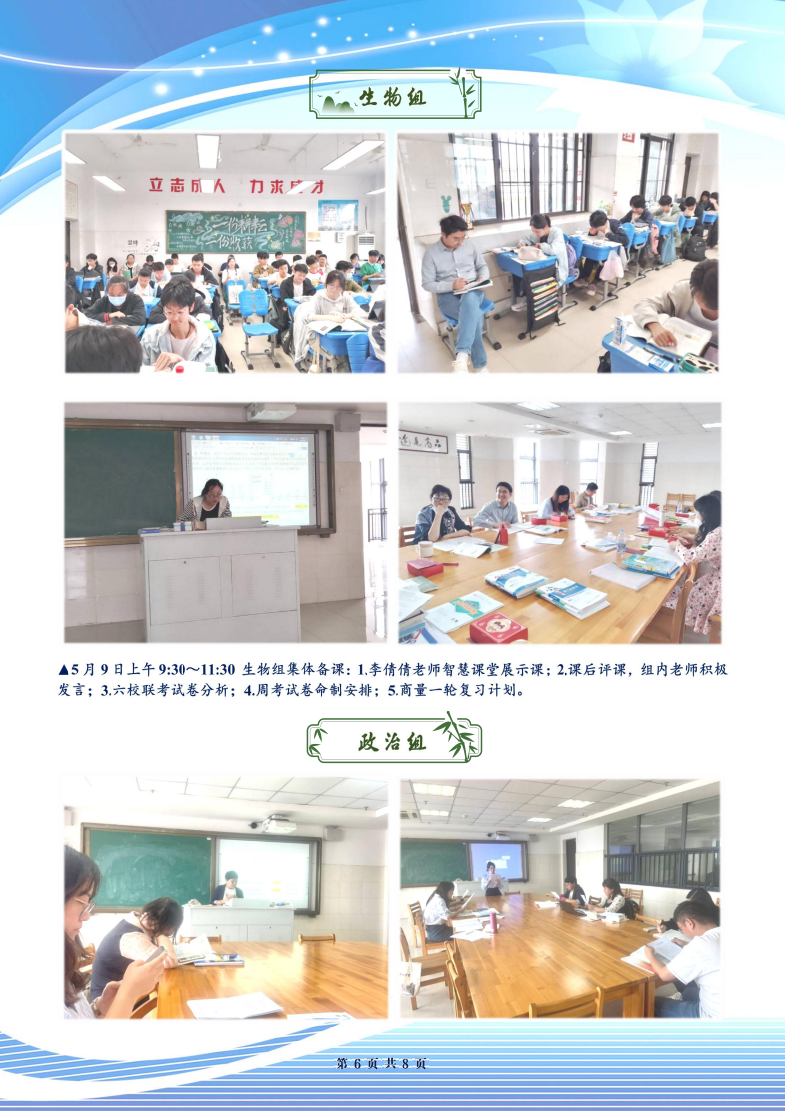 luck18平台高二年级科研周报（三十二）(图6)