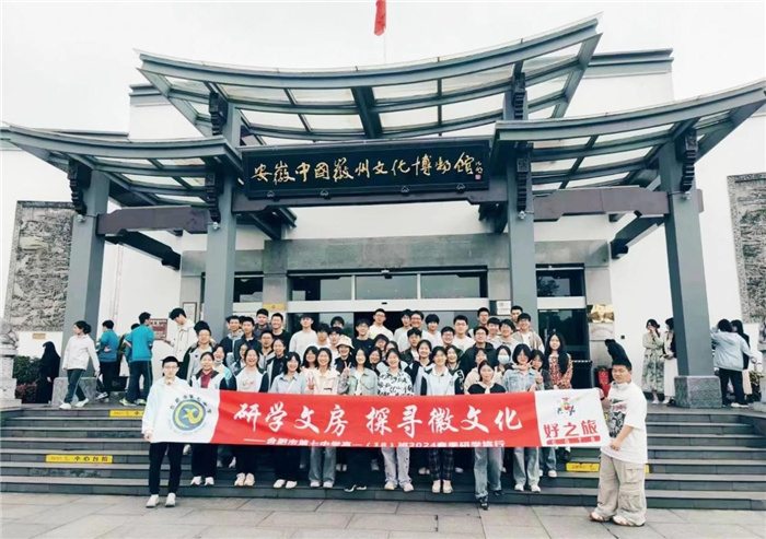 研学游之徽州文化博物馆.jpg 研学游之徽州文化博物馆.jpg