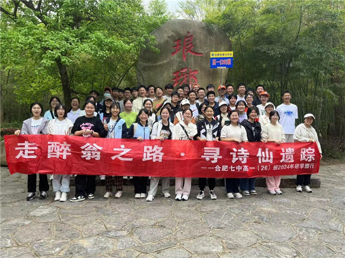 琅琊山.jpg