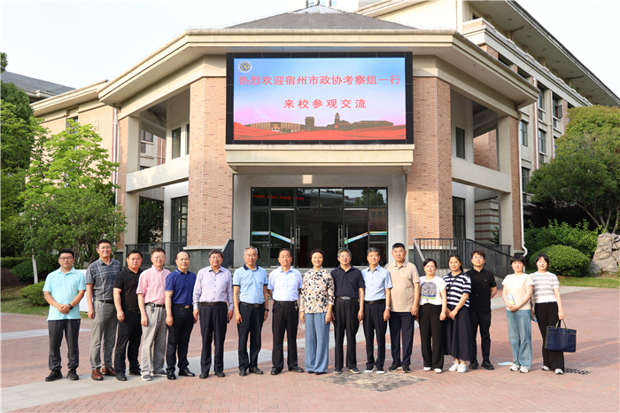 宿州市政协副主席赵素华一行莅临luck18平台参观考察(图1)