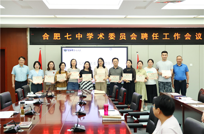 luck18平台学术委员会成立！(图2)