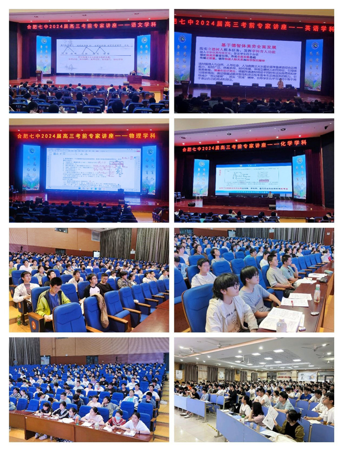 高考前专家讲座.jpg 高考前专家讲座.jpg