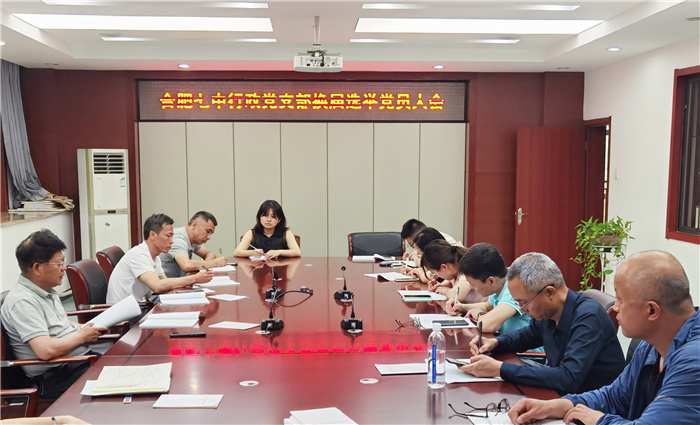 行政党支部换届选举党员大会 (2).jpg 行政党支部换届选举党员大会 (2).jpg
