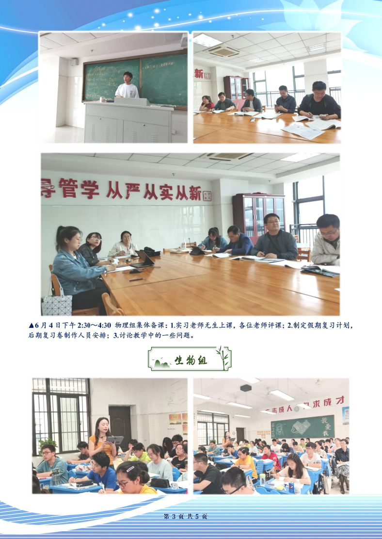 luck18平台高二年级科研周报（三十五）(图3)