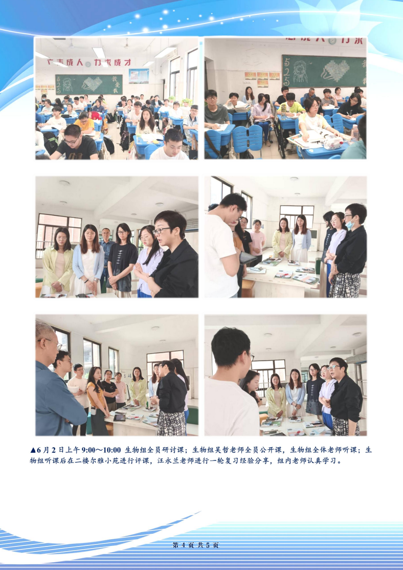 luck18平台高二年级科研周报（三十五）(图4)