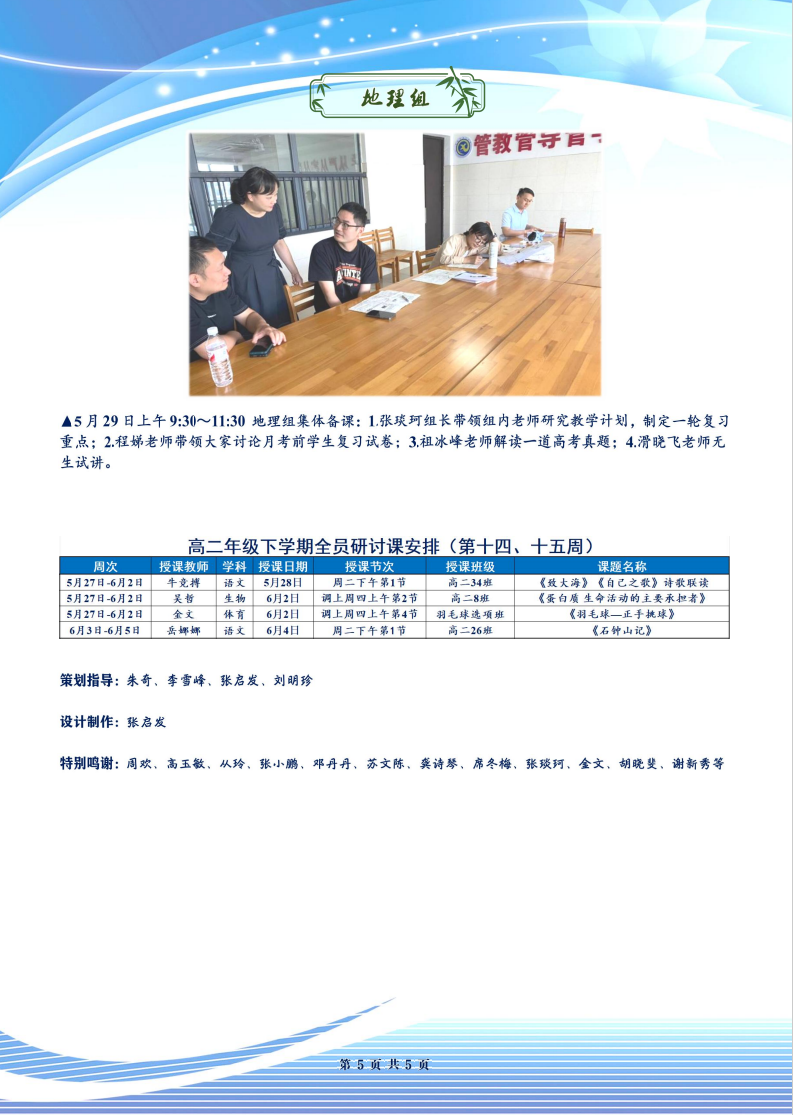 luck18平台高二年级科研周报（三十五）(图5)