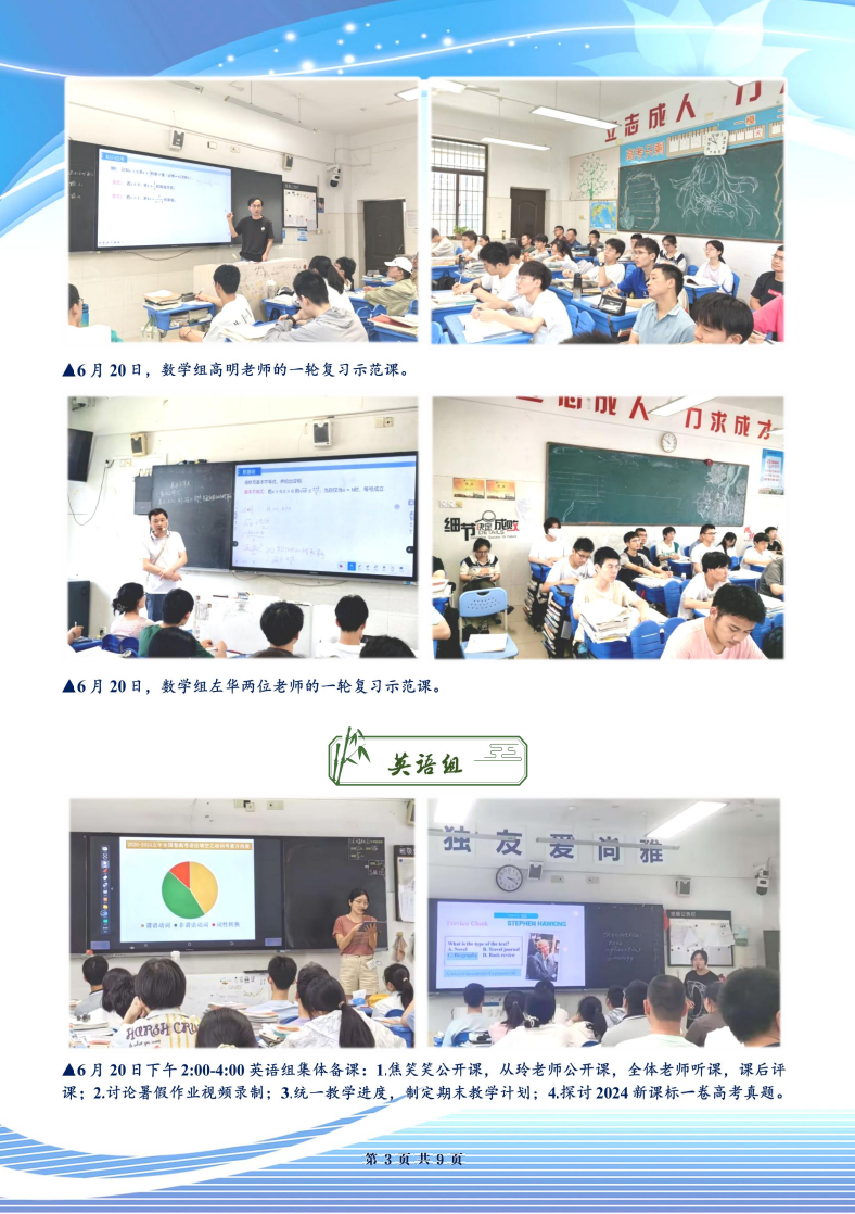 luck18平台高二年级科研周报（三十六）(图3)