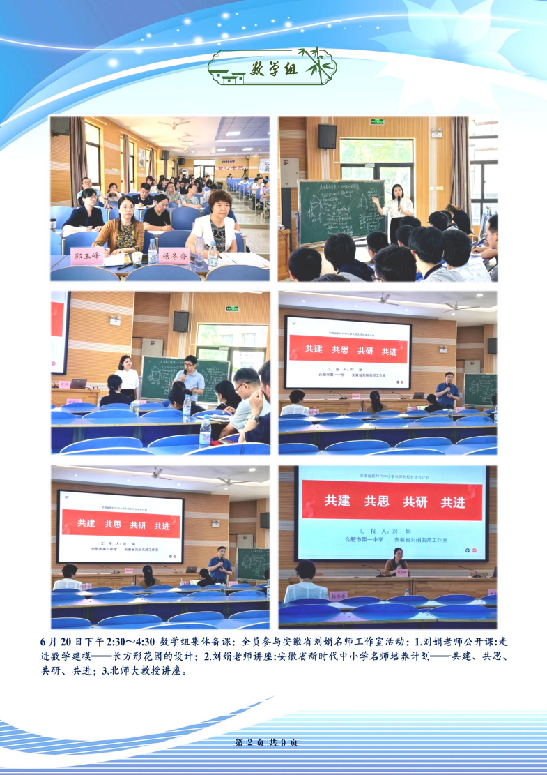 luck18平台高二年级科研周报（三十六）(图2)
