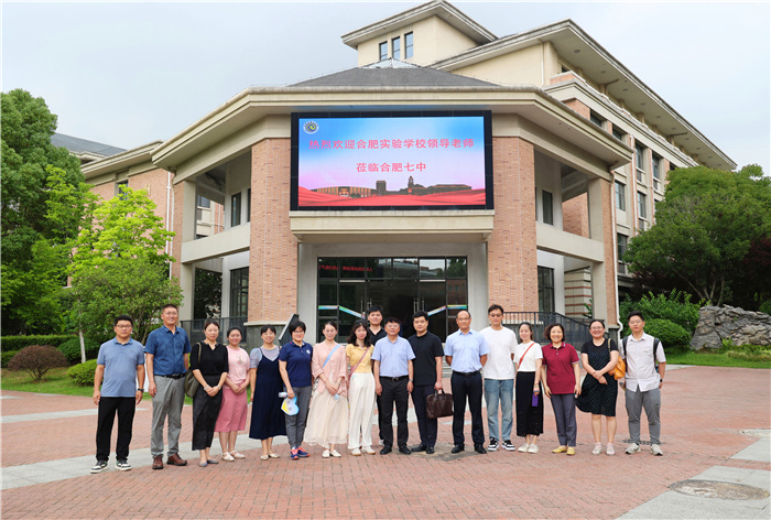 合肥实验学校席鹏副校长一行莅临luck18平台参观交流(图1) 合肥实验学校席鹏副校长一行莅临luck18平台参观交流(图1)