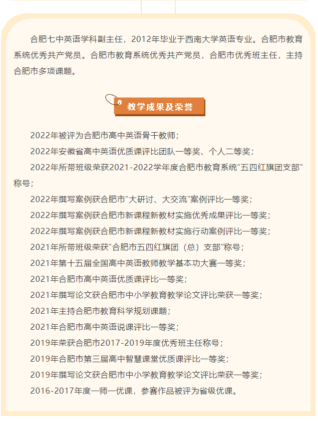“硬核”师资：luck18平台英语组名师，带你轻吐莎士比亚的浪漫(图5)