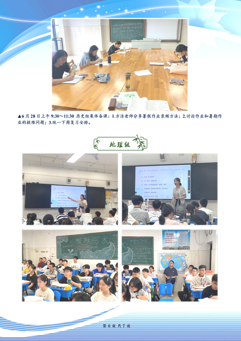 luck18平台高二年级科研周报（三十七）(图6)