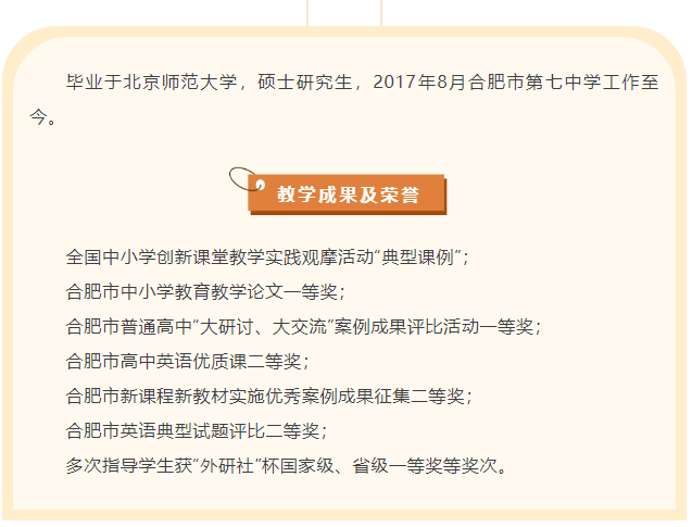 “硬核”师资：luck18平台英语组名师，带你轻吐莎士比亚的浪漫(图12)