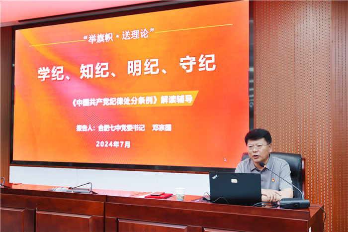luck18平台举行“两优一先”表彰大会暨党纪学习教育党课报告会(图3)