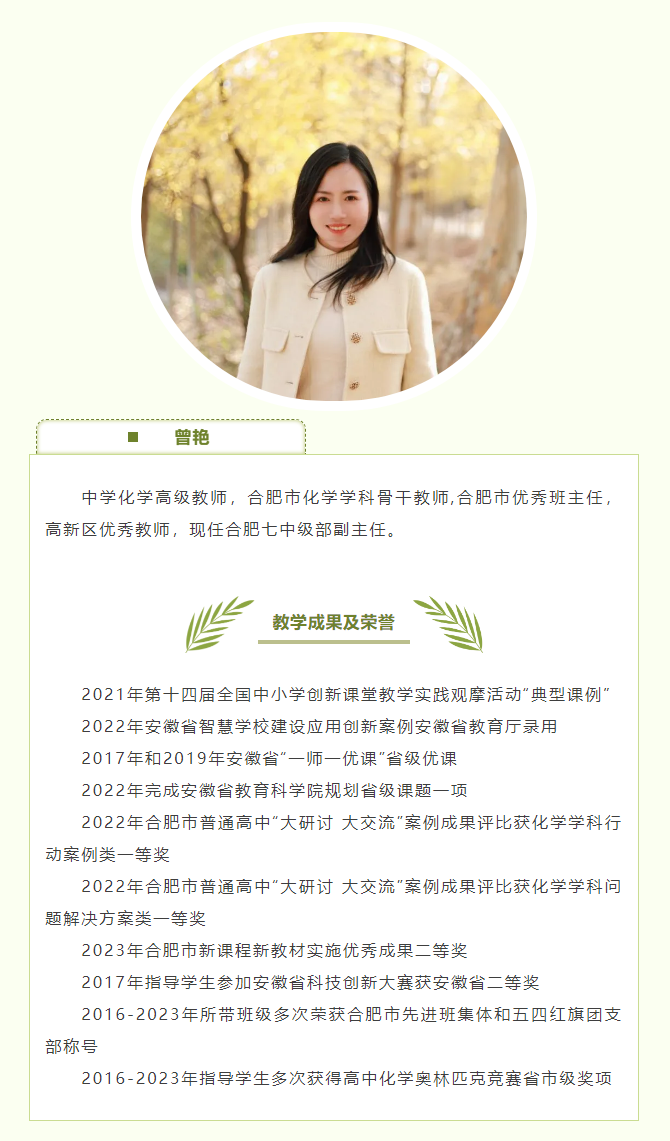 “硬核”师资：和luck18平台化学组名师来场“酸碱相遇”！一起释放热与爱！(图5)