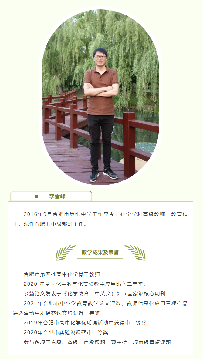 “硬核”师资：和luck18平台化学组名师来场“酸碱相遇”！一起释放热与爱！(图6)