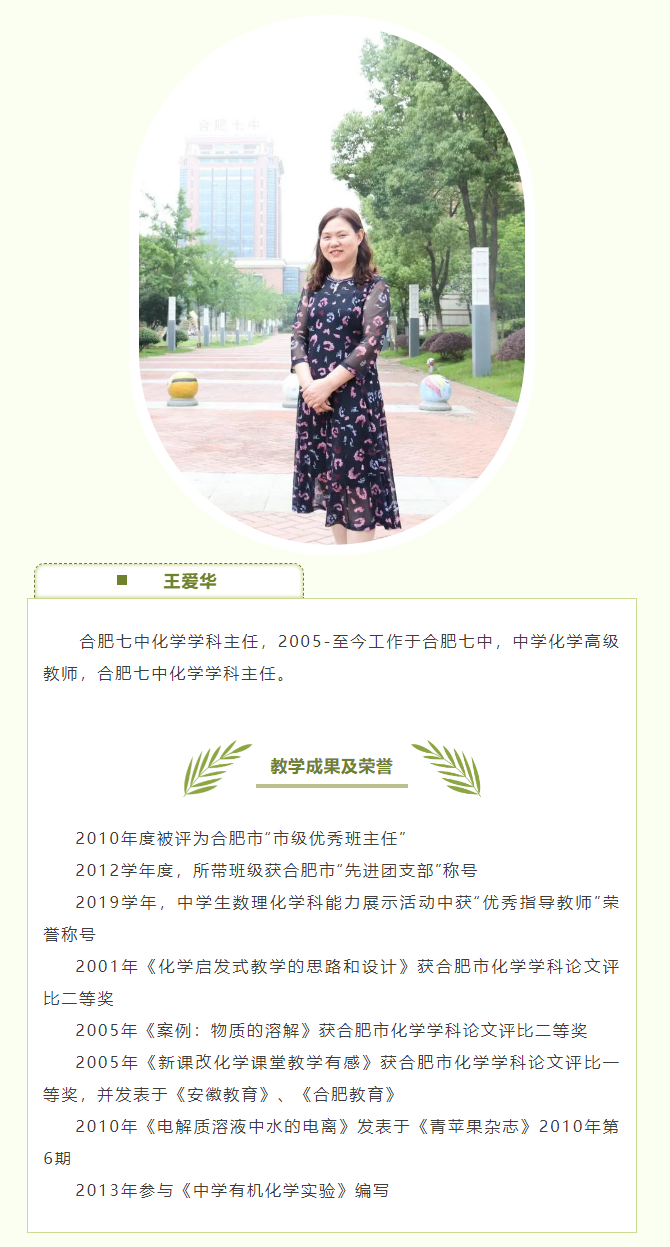 “硬核”师资：和luck18平台化学组名师来场“酸碱相遇”！一起释放热与爱！(图3)