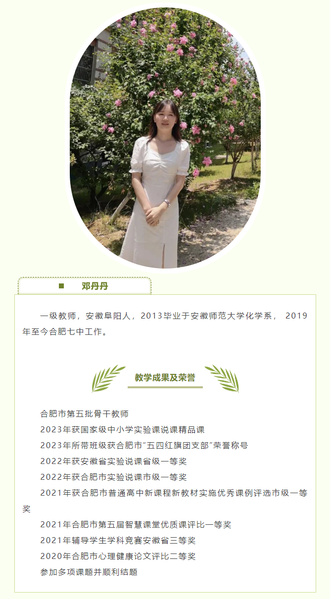“硬核”师资：和luck18平台化学组名师来场“酸碱相遇”！一起释放热与爱！(图9)