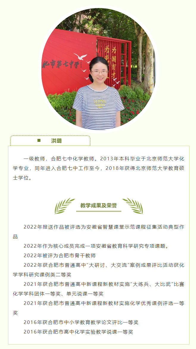 “硬核”师资：和luck18平台化学组名师来场“酸碱相遇”！一起释放热与爱！(图7)