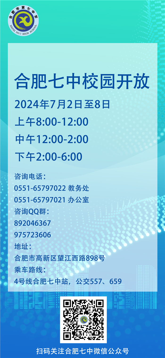 校园开放.jpg