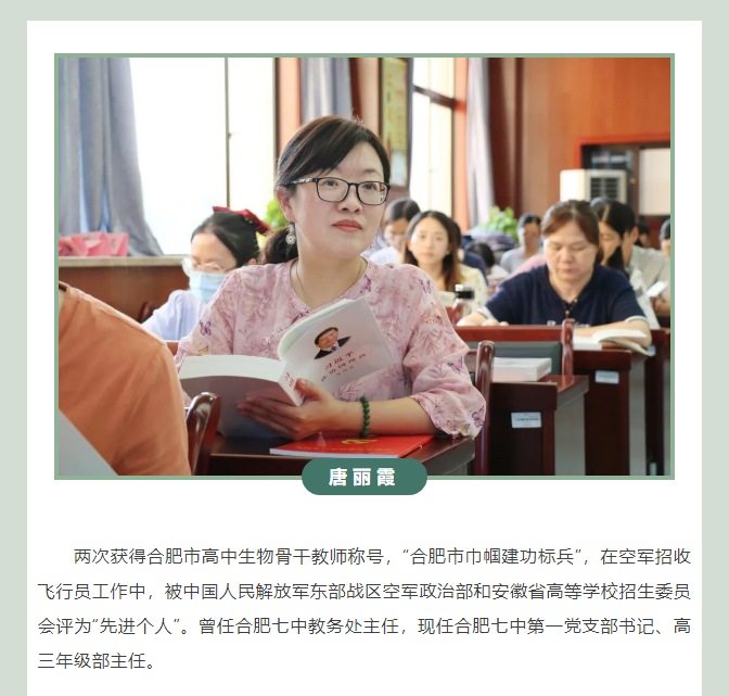 “硬核”师资：luck18平台生物学名师团队，让我的DNA动了！(图5)