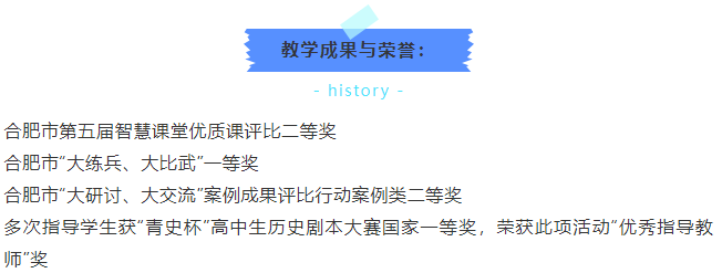 “硬核”师资：luck18平台历史组名师与你一起，观古今于须臾(图11)