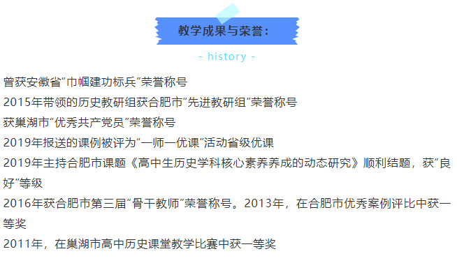 “硬核”师资：luck18平台历史组名师与你一起，观古今于须臾(图5)