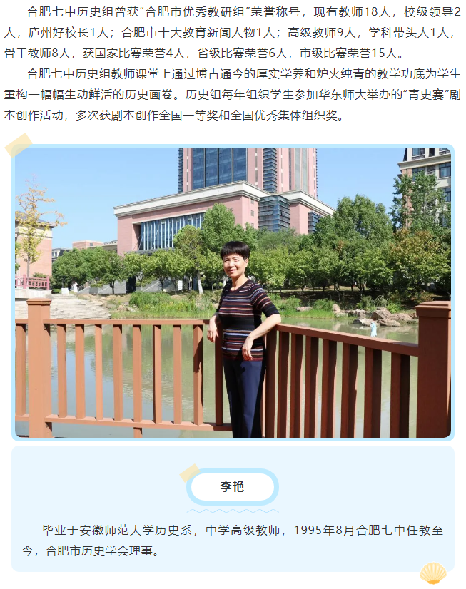 “硬核”师资：luck18平台历史组名师与你一起，观古今于须臾(图2)