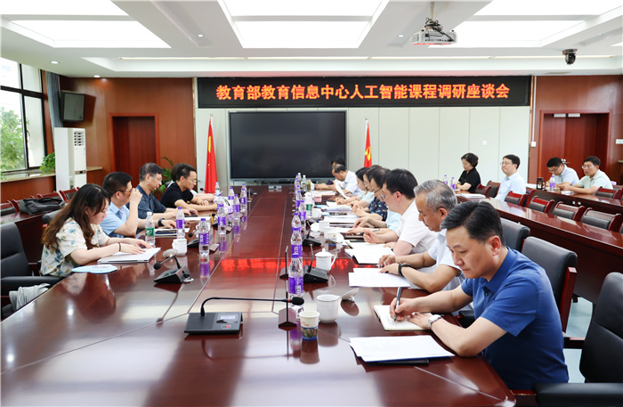 教育部调研luck18平台人工智能课程并召开座谈会(图4) 教育部调研luck18平台人工智能课程并召开座谈会(图4)