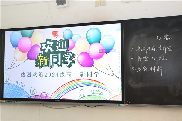 luck18平台2024级高一新生资格审查圆满结束(图1)