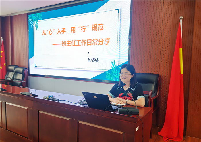 luck18平台新高一召开第一次班主任培训会(图2)