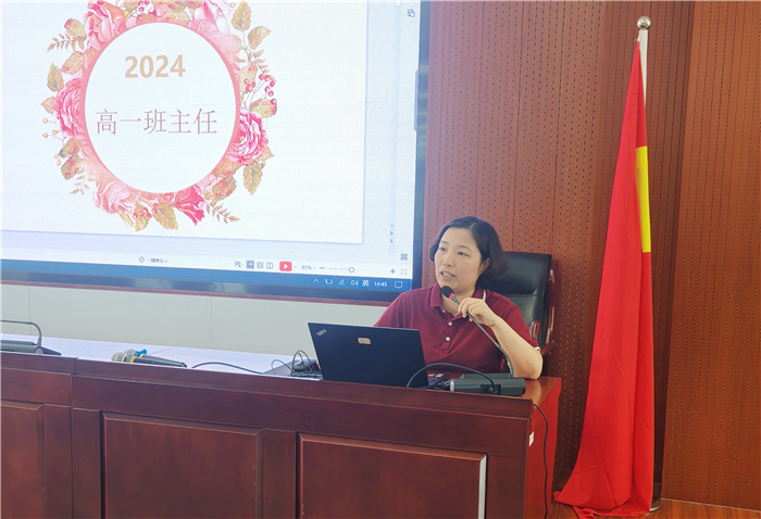 luck18平台新高一召开第一次班主任培训会(图5)