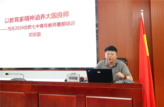 luck18平台2024年青年教师培训实录(图2)