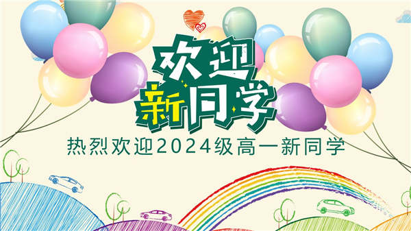 萌新军训，家长请放心——luck18平台2024级新生开始军训(图1)
